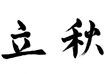 √天堂,山城秘境，寻梦“√天堂”-3