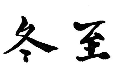 十大污app,揭秘十大不良应用，警惕隐私泄露风险-5