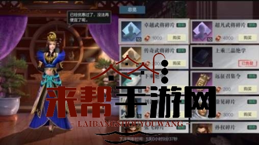 《真三国无双霸》公会绝学选择攻略