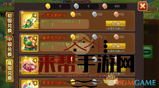 《真三国乱舞》过关斩将系统介绍