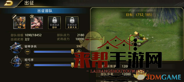 《真龙霸业》资源快速获取技巧