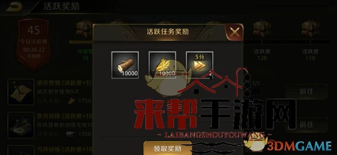 《真龙霸业》资源快速获取技巧