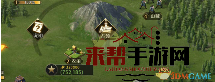 《真龙霸业》资源快速获取技巧