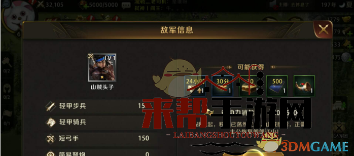 《真龙霸业》资源快速获取技巧
