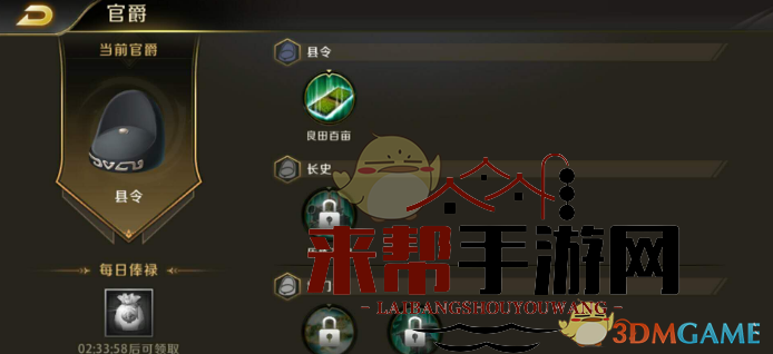 《真龙霸业》资源快速获取技巧